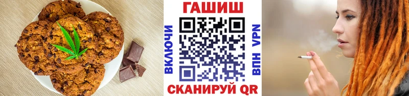 Печенье с ТГК марихуана Купить закладки Кимры