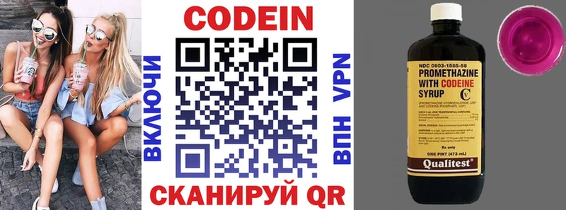 Кодеиновый сироп Lean Purple Drank  Купить где  Кимры 