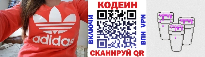 Кодеин напиток Lean (лин) Кимры