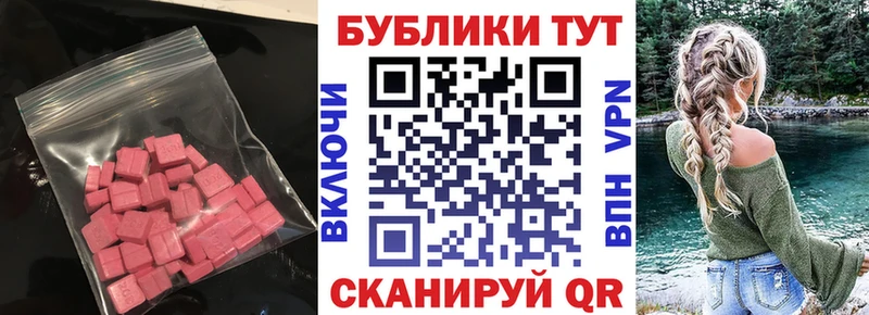 Купить закладки  Кимры  ЭКСТАЗИ 280 MDMA 