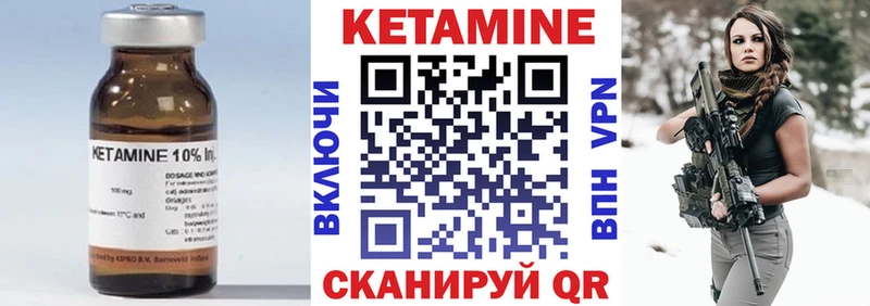 Купить закладки  Кимры  Кетамин VHQ 
