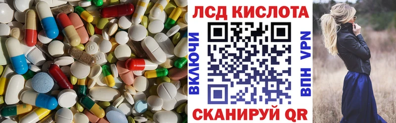 ЛСД экстази кислота  Купить  Кимры 