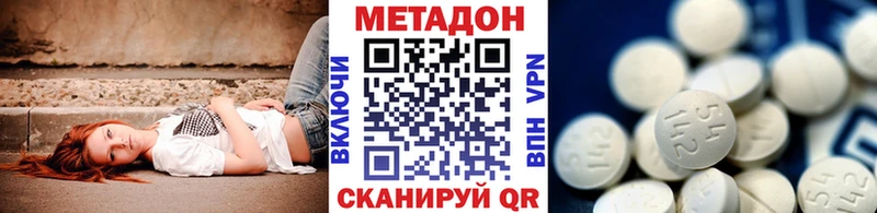 МЕТАДОН белоснежный  Купить где  Кимры 